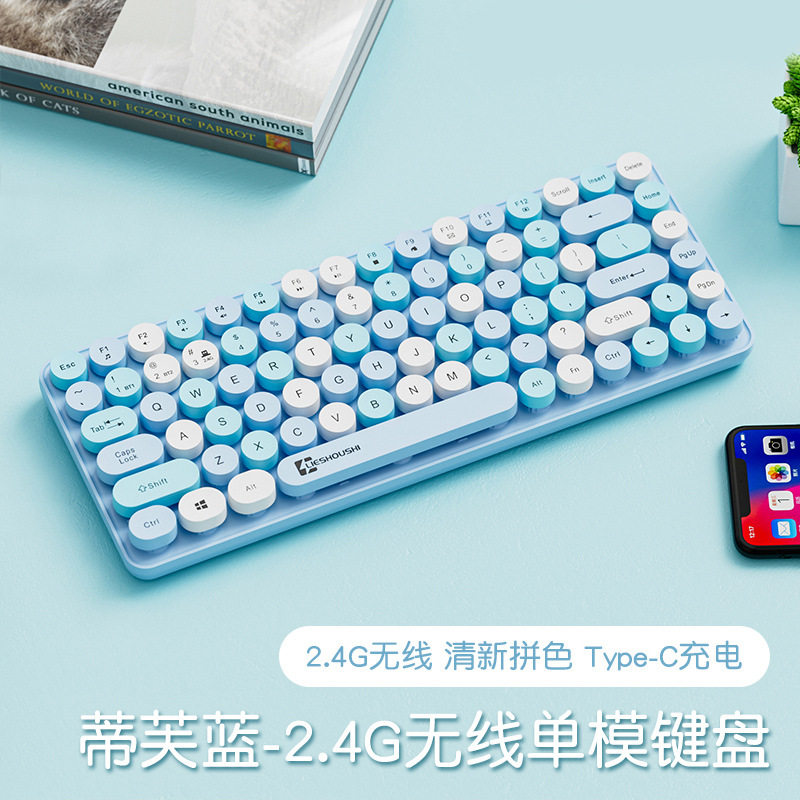 2.4G无线蓝牙键盘充电款办公家用电脑笔记本女生高颜值机械手感好