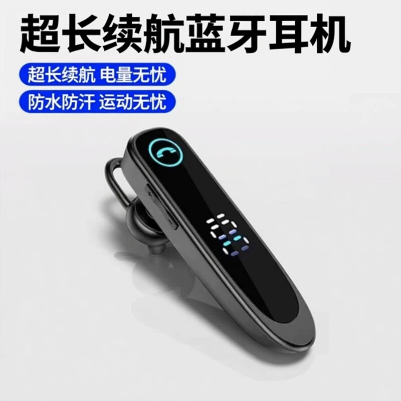 【A20】蓝牙耳机单耳挂式适用于苹果安卓手机通用监听开车运动