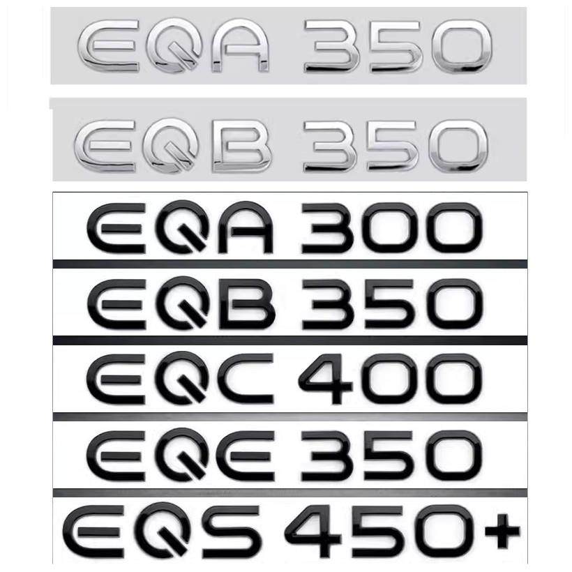奔驰车标改装EQE53 EQS53 EQB350EQC400 EQS450 EQA260字标尾标贴