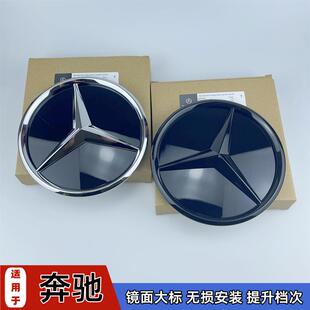 奔驰车标镜面大标新C级E级A级ML CLA GLC260 GLA GLE中网改装黑色