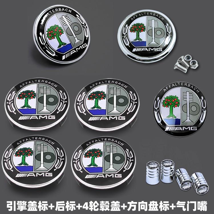 适用于奔驰amg苹果树车标贴尾标方向盘标轮毂盖改装C/E机盖标后标