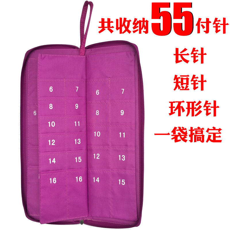 加长直针环形针收纳袋毛衣针签子短针棒针编织工具套装收纳包