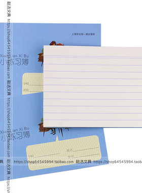 健生k102-1小练习簿备忘录簿册