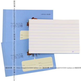 健生K102-1小练习簿上海学生统一课业簿册家长联系本册家校备忘录