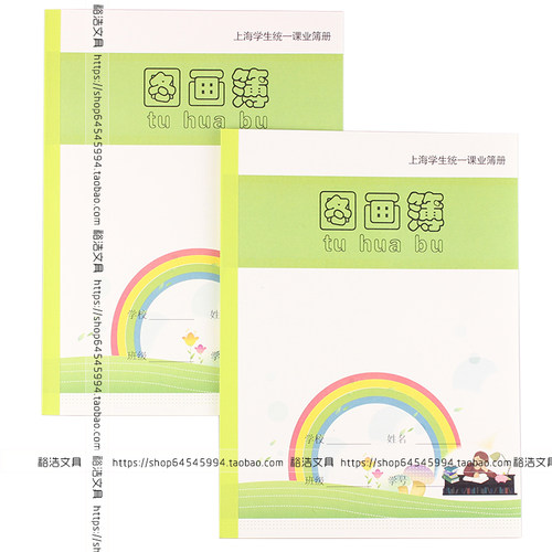 新版健生k7-1图画簿美术课簿册