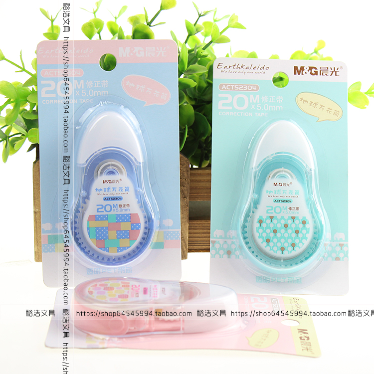 晨光ACT52304地球万花筒 5mm修正带 20M涂改带 20米改错带 改正带