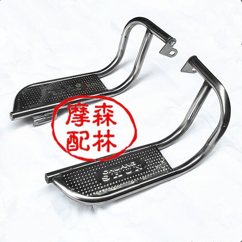 太子hj125-8货架摩托车脚踏板