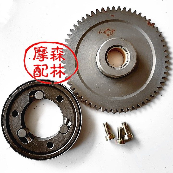 适用于水冷大沙CH125风速春风踏板摩托车启动盘珠座单向轴承起动,摩托车/装备/配件,摩托车齿轮,淘宝优惠券,粉丝福利购,淘宝优惠卷