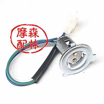 CBT125太子GS GN125摩托车大灯座通用摩托车大灯泡座灯座灯头