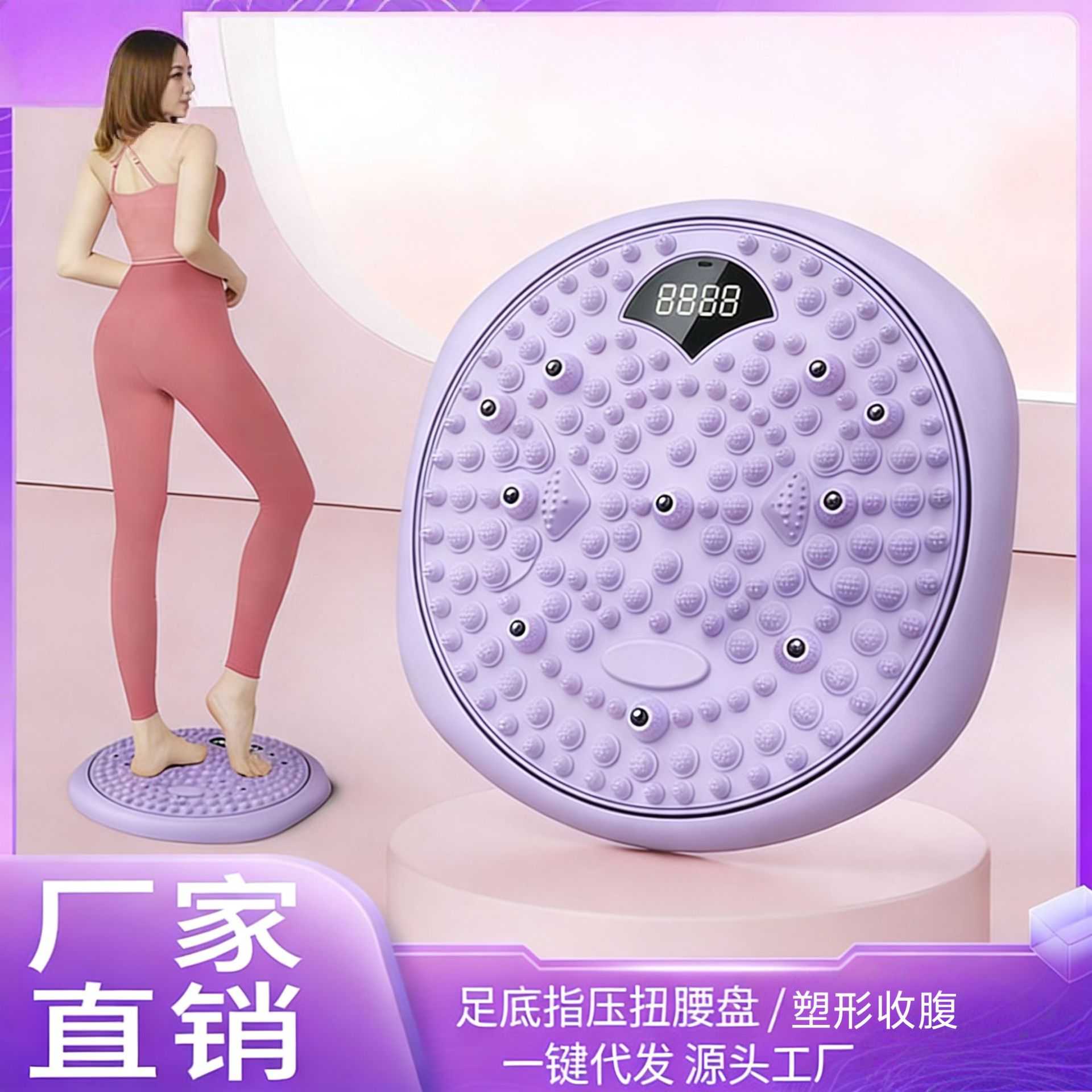 爆款智能数显多功能扭腰盘磁石指压板家用足底按摩扭腰转瘦身