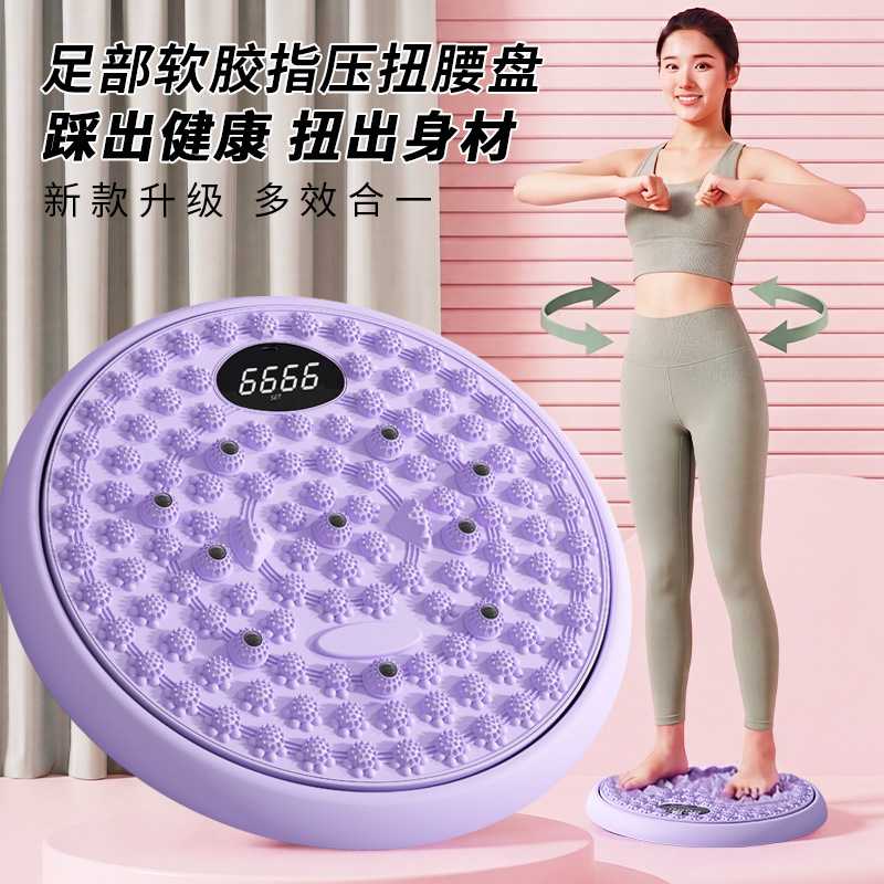 指压板超慢跑足底按摩垫多功能智能计数扭腰盘磁疗脚底踩趾压踏板