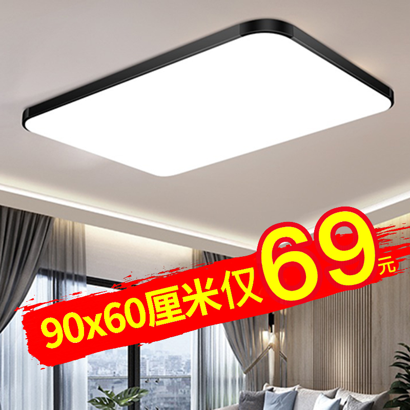 简约现代led长方形吸顶灯超薄