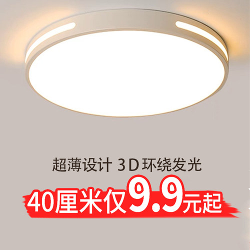 简约LED客厅灯客厅灯饰卧室灯