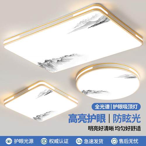 2026新款客厅灯简约现代大气led吸顶灯智能全屋套餐卧室餐厅灯具