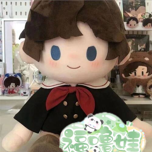 未定事件簿左然属性40cm棉花娃娃毛绒玩偶周边精美节日礼物