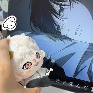 光死去的夏天周边漫画忌堂光 佳纪属性10厘米棉花娃娃裸娃高颜值