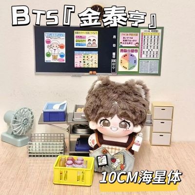防弹少年团BTS10cm棉花娃娃毛绒玩偶可爱金泰亨田国闵玧其公仔