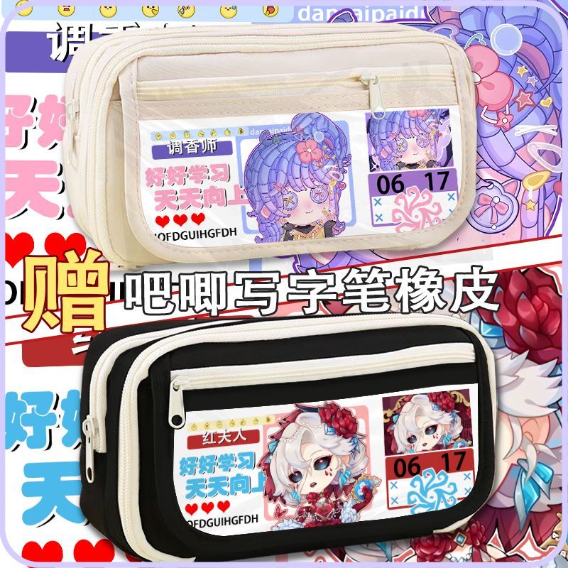 【店铺热销】第五人格调香师红夫人古董商红蝶大容量小学初中笔袋图片
