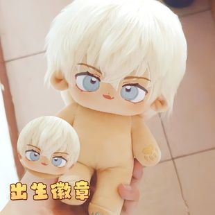 名侦探安室透属性20cm棉花娃娃同人周边偶像毛绒玩偶公仔节日送礼