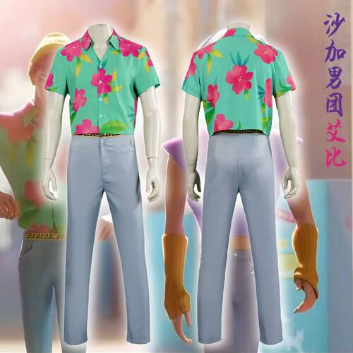 K-POP猎魔女团沙加男团cos服Abby艾比cos服全套花衬衫儿童套装cos