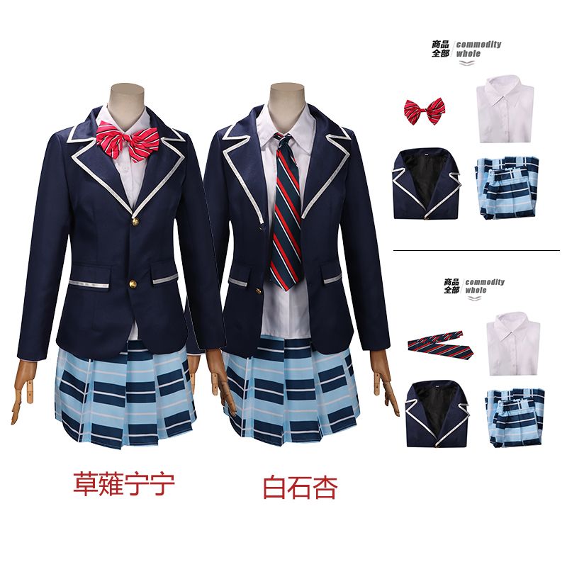 世界计划服白石杏cos服 草薙宁宁男女校服角色扮演英伦风学院套装