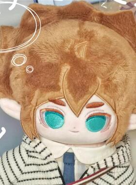 世界安迷修20CM棉花娃娃公仔玩偶毛绒可爱换装同人周边送礼物