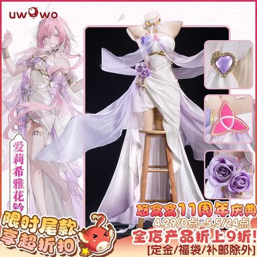 悠窝窝崩坏3cosplay爱莉希雅 花铃律曲cos 同人C服