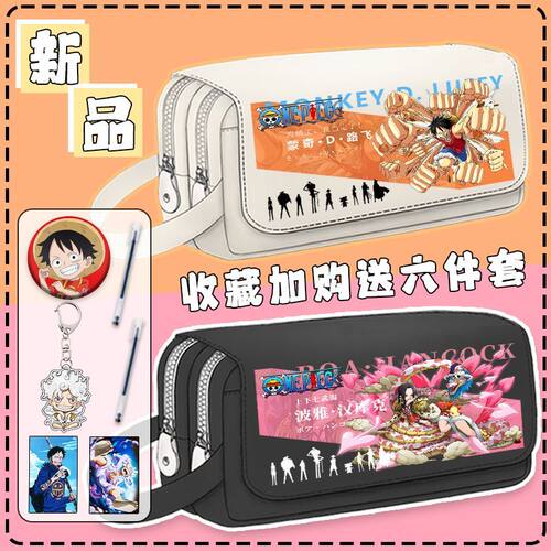 海贼王笔袋文具盒男生铅笔盒初中生大容量航海王小学生男孩路飞