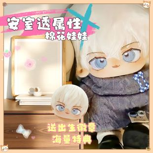 原创名侦探安室透属性20cm棉花娃娃同人周边偶像毛绒玩偶公仔节日