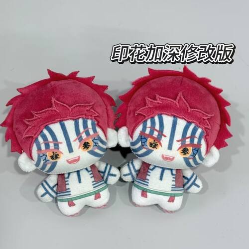 正版开团鬼灭之刃猗窝座属性10cm棉花娃娃同款周边可爱娃挂件礼物