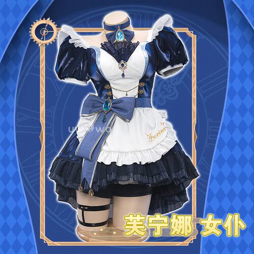 【4617人收藏】原神cosplay枫丹水神 芙宁娜 女仆装cos 芙芙同人