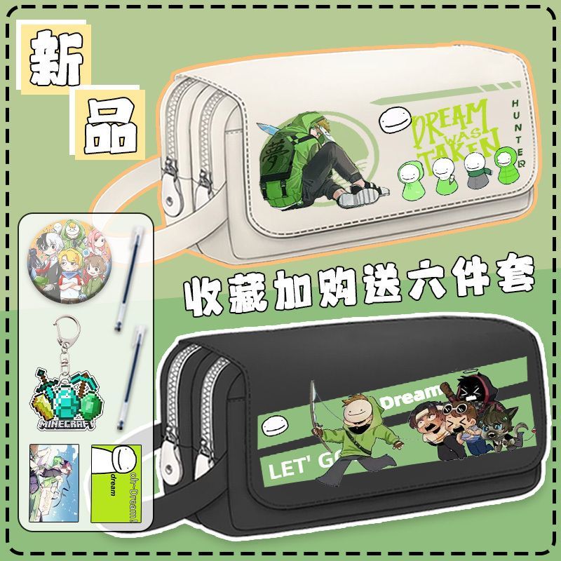 我的世界dream周边初中小学生防水笔袋男女铅笔盒2024新款文具盒图片