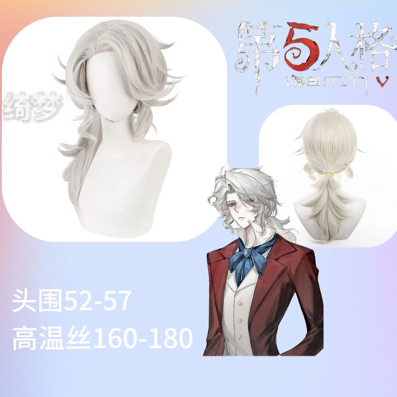 第五人格 作曲家弗雷德里克cos假发长头皮奶油色造型玫瑰马尾图片