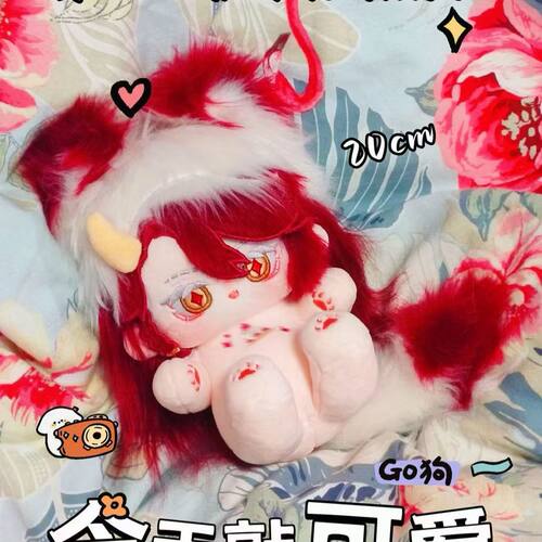 原创正版作曲家猎龙小蛋糕属性20cm第五人格棉花娃娃游戏周边礼物
