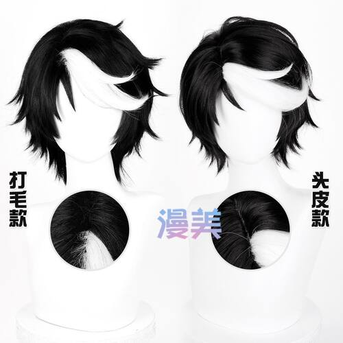 第五人格 真理之下 先知 黯 cos假发 打毛工艺头顶 黑白拼色
