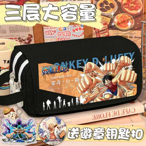 海贼王笔袋学生男大容量路飞索隆航海王铅笔盒初中生女收纳文具盒