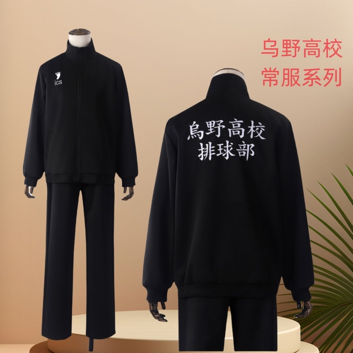 排球少年cos乌野高校排球队日向翔阳cosplay运动服队服日常服