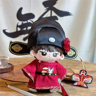 20cm娃衣20厘米棉花娃娃衣服状元郎古风娃衣可爱玩偶无属性换装