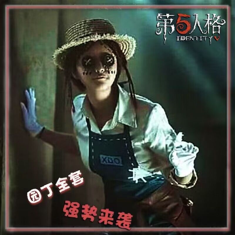 【4491人收藏】第五人格园丁cos服纽扣眼艾玛伍兹 动漫全套现货co图片