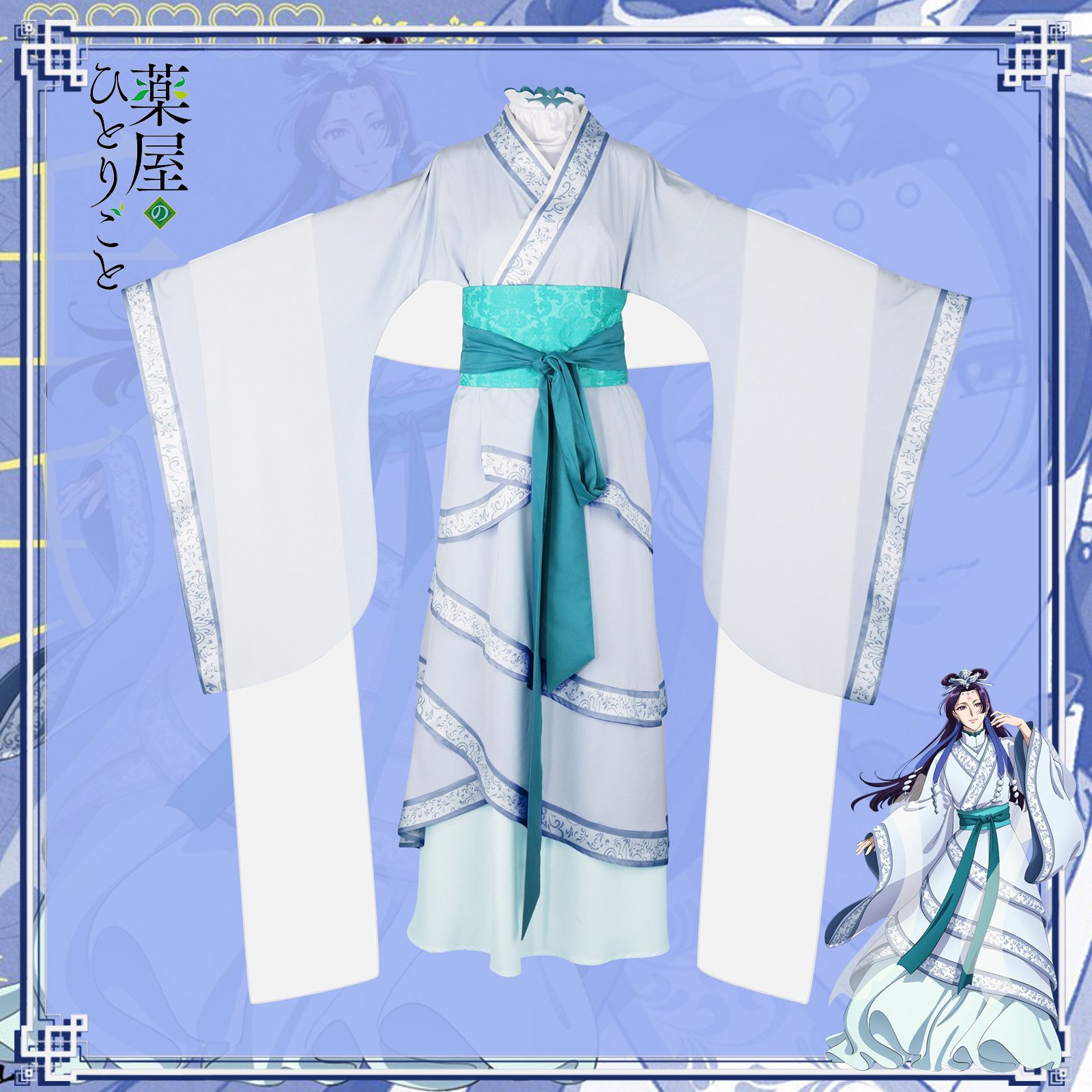 药屋少女的呢喃cos壬氏cos服装白色古风汉服裙装cosplay女装全套图片