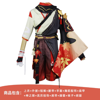 稻妻城枫原万叶cos服大码原神游戏cospaly动漫服装衣服学生表演服