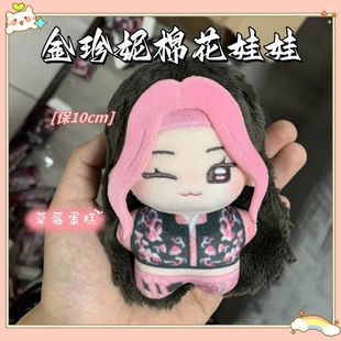 正版原创jennie金珍妮属性10cm棉花娃娃公仔挂件毛绒玩具女生玩偶