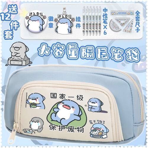 肥肥鲨可爱卡通大容量笔袋男女孩小学生专用铅笔盒拉链款高颜值