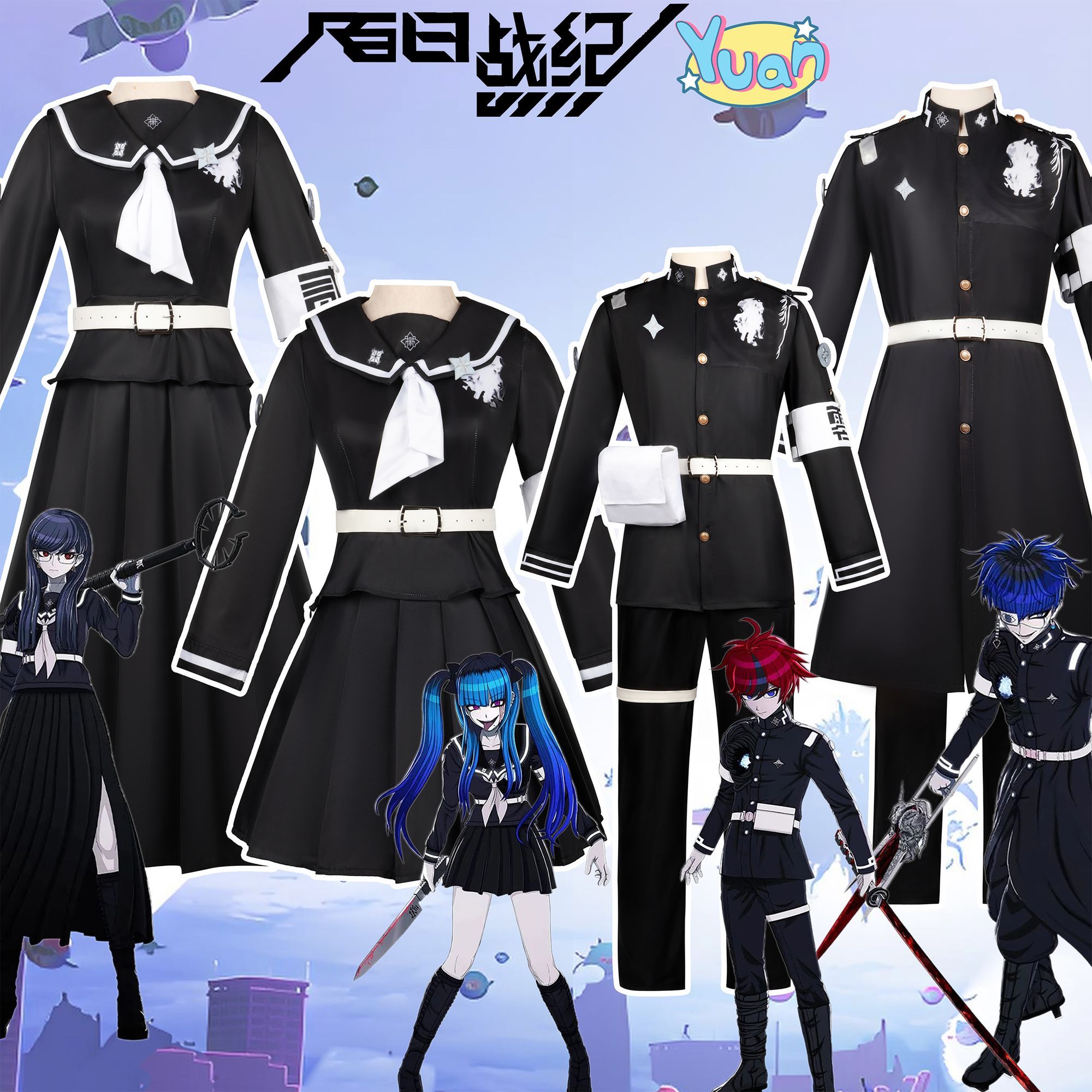 百日战纪cos服澄野拓海面影歪雫原比留子饴宫怠美全套战斗服平价图片