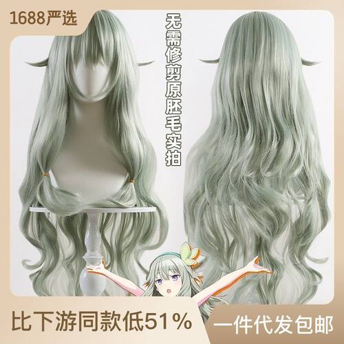 世界计划动漫舞台草薙宁宁cos缤纷假发长卷发cosplay