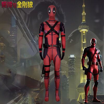 漫威死侍cos服Deadpool连体衣紧身衣死侍cosplay男装万圣节漫展服