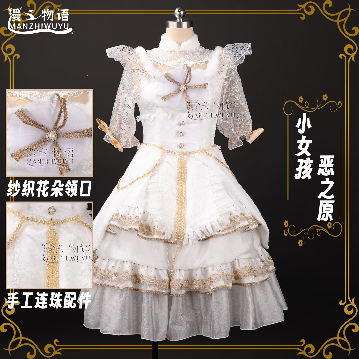 爆款第五人格小女孩cos服恶之源cosplay动漫服装c服女装全套图片