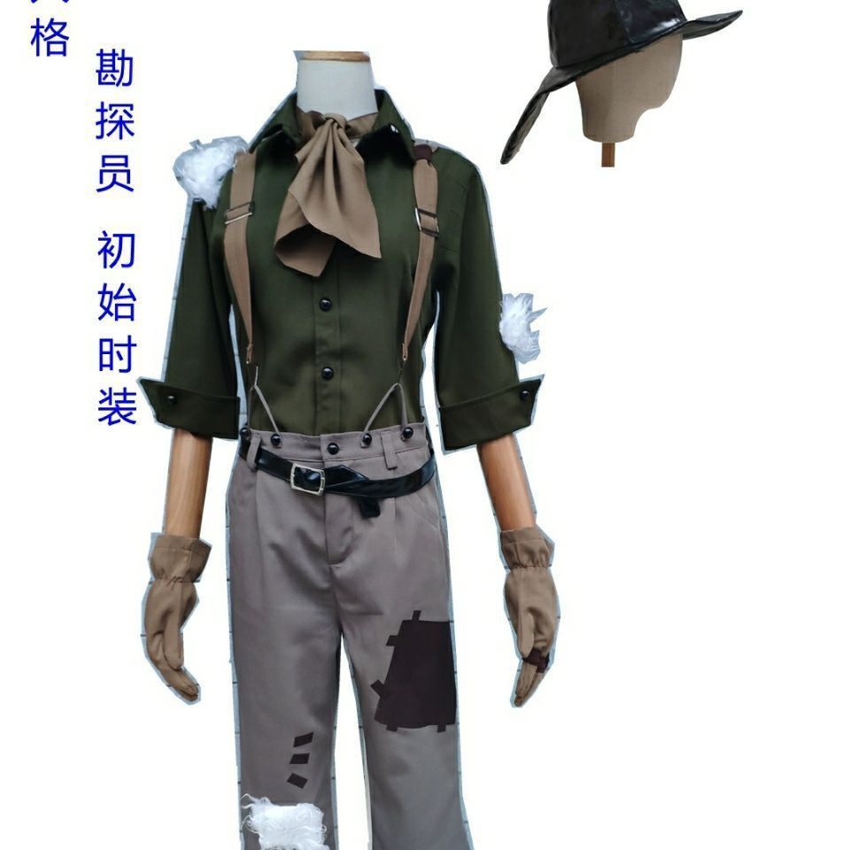 第五人格cos 服套装勘探员初始时装cos play套装游戏二次元服装图片