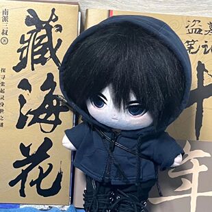 小鸡屁股盗墓笔记张起灵20cm周边棉花娃娃冷酷短炸毛毛绒玩偶礼物