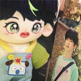 20cm张函瑞棉花娃娃TF系列毛绒玩偶明星同人公仔玩具节日礼品